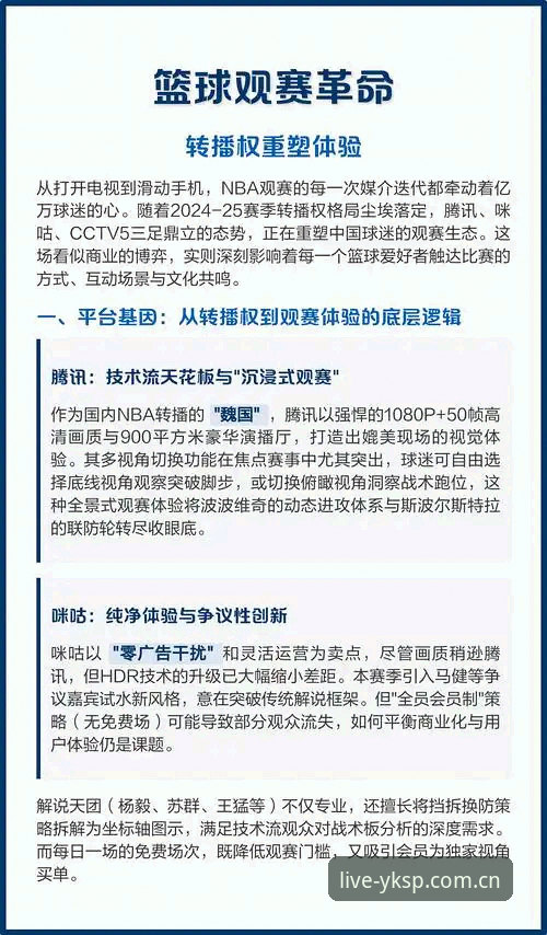 深度揭秘：最新云开体育电竞直播如何重塑观赛体验