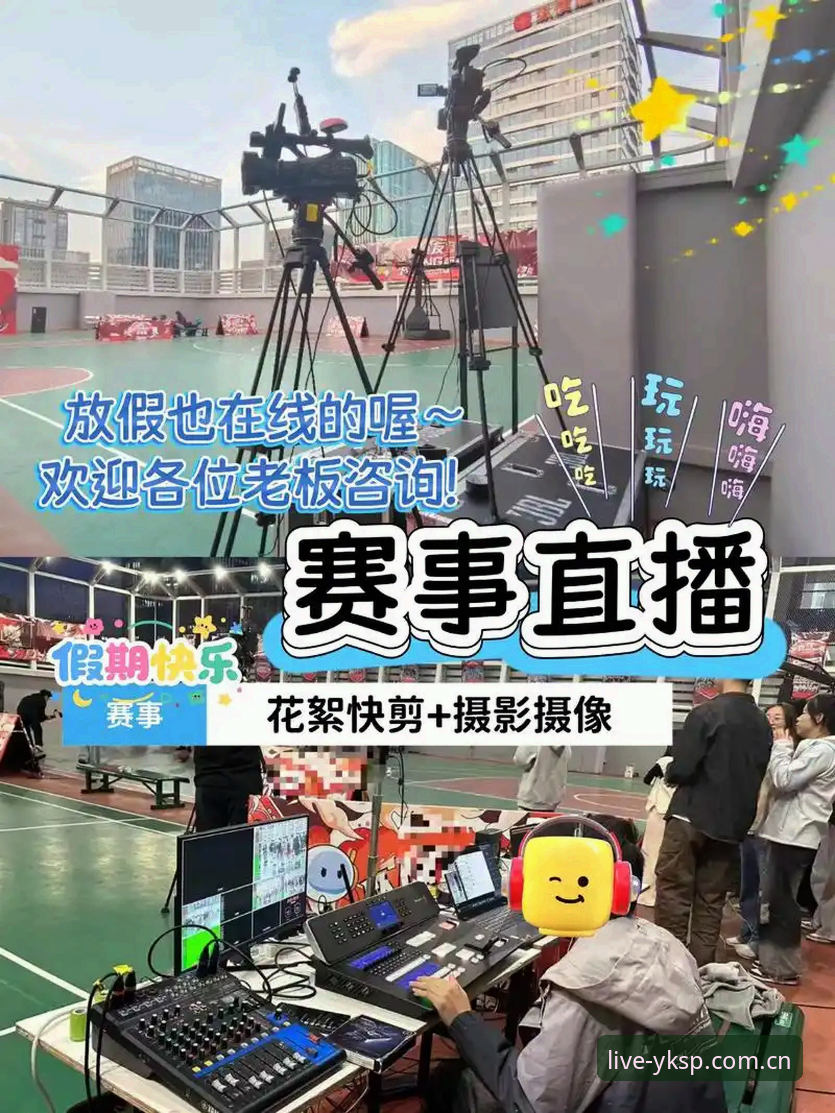 云开体育怎么样 揭秘云开体育平台的真相:从用户评价到正版赛事直播的深度分析
