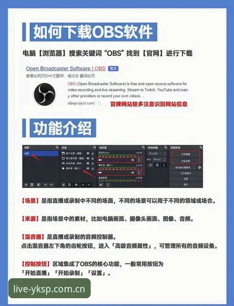 云开体育app功能详解：正版赛事直播平台如何重塑移动观赛体验？