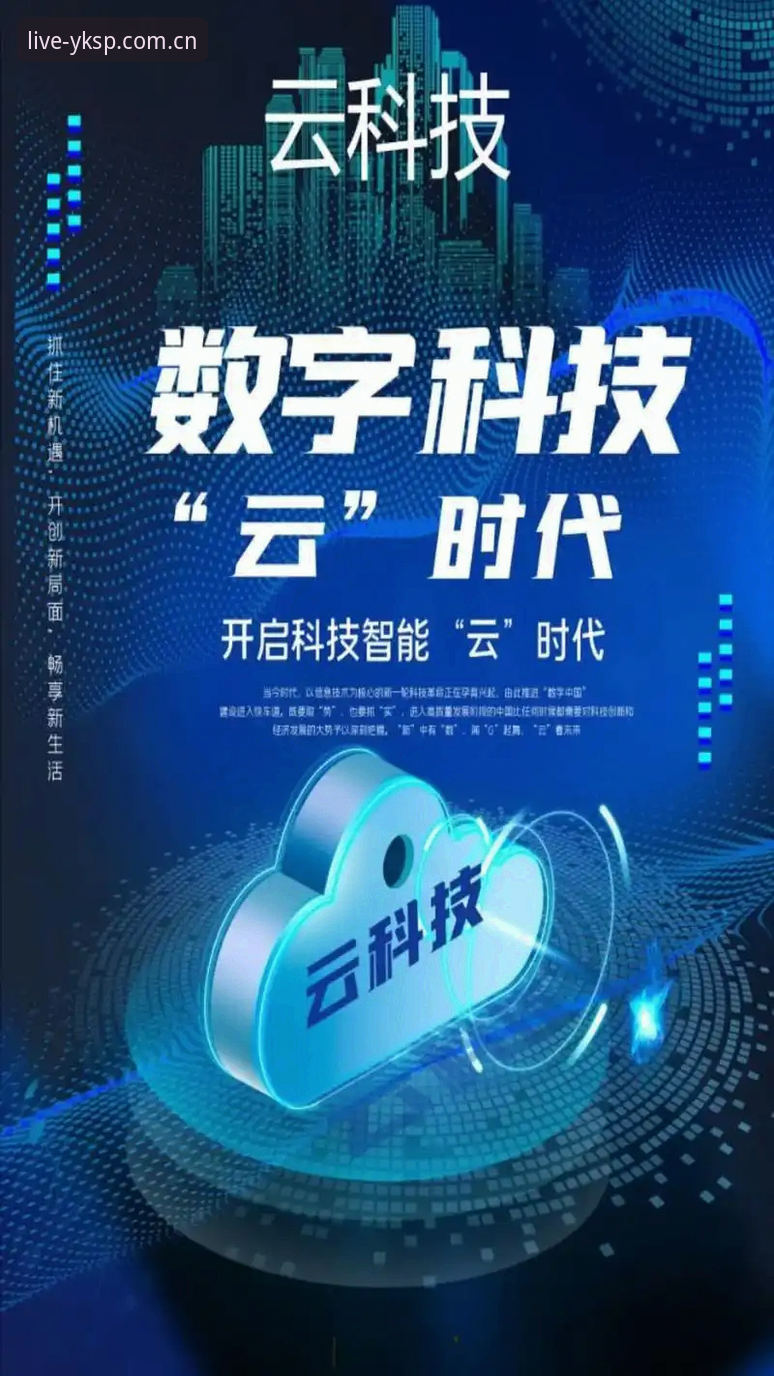 云开体育安卓版使用指南：从安装到畅享正版赛事直播的完整教程